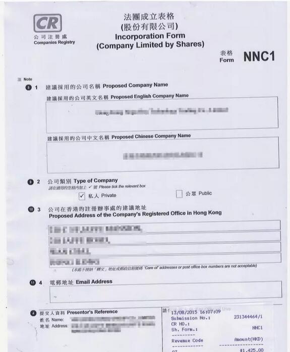香港公司注冊完畢后的資料