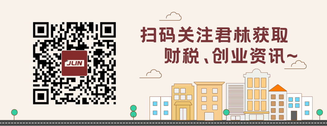 《淺析金稅四期上線對企業(yè)帶來的影響》 沙龍圓滿結(jié)束！ 