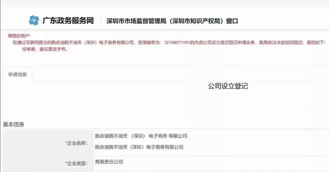 注冊公司不想踩坑，你必須注意以下幾點！ 