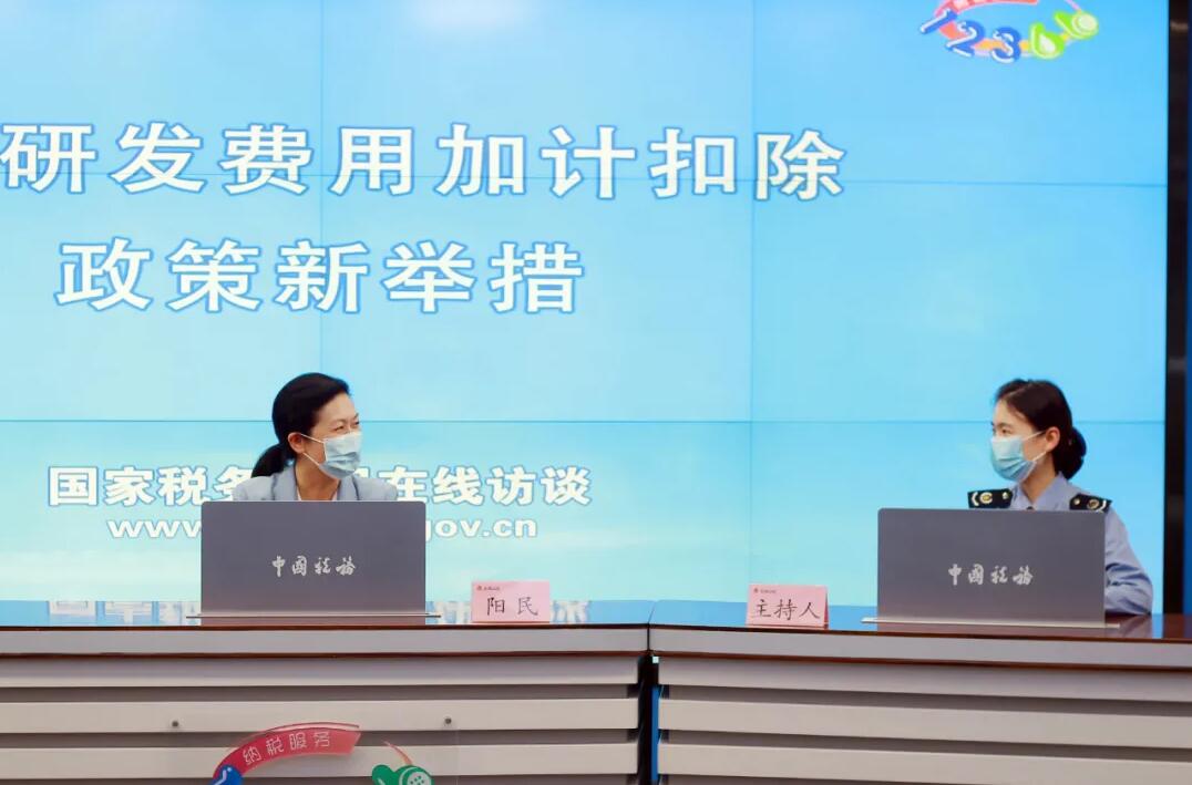 研發(fā)費(fèi)用加計扣除新政“新”在哪兒？稅務(wù)總局為您權(quán)威解答