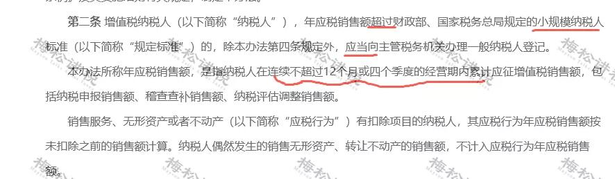 稅務(wù)局緊急提醒！小規(guī)模納稅人有銷無(wú)進(jìn)，未提供任何進(jìn)項(xiàng)，嚴(yán)查！