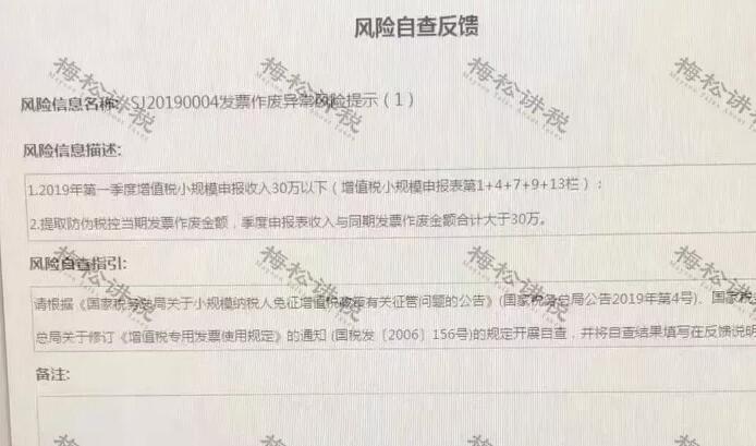 稅務(wù)局緊急提醒！小規(guī)模納稅人有銷無(wú)進(jìn)，未提供任何進(jìn)項(xiàng)，嚴(yán)查！
