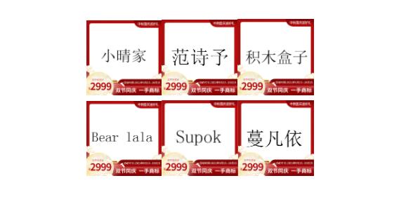 “人類高質(zhì)量”商標(biāo)的5大特點(diǎn)，你知道幾個(gè)？