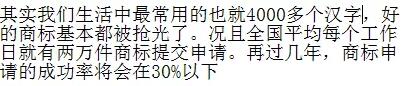 注冊商標(biāo)和購買商標(biāo)那個(gè)好？適合自己最好！ 
