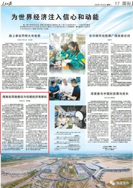 《中華人民共和國(guó)海南自由貿(mào)易港法》于6月10日經(jīng)第十三屆全國(guó)人大常委會(huì)第二十九次會(huì)議表決通過(guò)，共八章57條，涵蓋貿(mào)易自由便利、投資自由便利、財(cái)政稅收制度、生態(tài)環(huán)境保護(hù)、產(chǎn)業(yè)發(fā)展與人才支撐、綜合措施等方面，核心要點(diǎn)及全文如下： 圖片 一、賦予海南更大的改革自主權(quán) 國(guó)務(wù)院及其有關(guān)部門根據(jù)海南自貿(mào)港建設(shè)實(shí)際需要，及時(shí)依法授權(quán)或者委托海南省人民政府及其有關(guān)部門行使相關(guān)管理職權(quán)。 國(guó)家建立海南自由貿(mào)易港建設(shè)領(lǐng)導(dǎo)機(jī)制，統(tǒng)籌協(xié)調(diào)海南自由貿(mào)易港建設(shè)重大政策和重大事項(xiàng)。 國(guó)家建立與海南自由貿(mào)易港建設(shè)相適應(yīng)的行政管理體制，創(chuàng)新監(jiān)管模式。  二、賦予海南一定的立法自主權(quán) 海南省人民代表大會(huì)及其常務(wù)委員會(huì)可以根據(jù)海南自由貿(mào)易港法，結(jié)合海南自由貿(mào)易港建設(shè)的基本情況和實(shí)際需要，遵循憲法規(guī)定和法律、行政法規(guī)的基本原則，就貿(mào)易、投資及相關(guān)管理活動(dòng)制定法規(guī)，在海南自由貿(mào)易港范圍內(nèi)實(shí)施。  三、突出貿(mào)易和投資自由便利 國(guó)家建立健全全島封關(guān)運(yùn)作的海南自由貿(mào)易港海關(guān)監(jiān)管特殊區(qū)域制度。在依法有效監(jiān)管基礎(chǔ)上，建立自由進(jìn)出、安全便利的貨物貿(mào)易管理制度，優(yōu)化服務(wù)貿(mào)易管理措施，實(shí)現(xiàn)貿(mào)易自由化便利化。 海南自由貿(mào)易港實(shí)行投資自由化便利化政策，全面推行極簡(jiǎn)審批投資制度，完善投資促進(jìn)和投資保護(hù)制度，強(qiáng)化產(chǎn)權(quán)保護(hù)，保障公平競(jìng)爭(zhēng)，營(yíng)造公開、透明、可預(yù)期的投資環(huán)境。 四、明確內(nèi)地貨物進(jìn)入海南自貿(mào)港退稅 全島封關(guān)運(yùn)作時(shí)，將增值稅、消費(fèi)稅、車輛購(gòu)置稅、城市維護(hù)建設(shè)稅及教育附加等稅費(fèi)進(jìn)行簡(jiǎn)并，在貨物和服務(wù)零售環(huán)節(jié)征收銷售稅；全島封關(guān)運(yùn)作后，進(jìn)一步簡(jiǎn)化稅制。 貨物由內(nèi)地進(jìn)入海南自由貿(mào)易港，按照國(guó)務(wù)院有關(guān)規(guī)定退還已征收的增值稅、消費(fèi)稅。 五、加強(qiáng)生態(tài)環(huán)境保護(hù) 健全生態(tài)環(huán)境評(píng)價(jià)和監(jiān)測(cè)制度，健全自然資源資產(chǎn)產(chǎn)權(quán)制度和有償使用制度。 推進(jìn)國(guó)土空間規(guī)劃體系建設(shè)，實(shí)行差別化的自然生態(tài)空間用途管制。 嚴(yán)格保護(hù)海洋生態(tài)環(huán)境，建立健全陸海統(tǒng)籌的生態(tài)系統(tǒng)保護(hù)修復(fù)和污染防治區(qū)域聯(lián)動(dòng)機(jī)制。 實(shí)行環(huán)境保護(hù)目標(biāo)責(zé)任制和考核評(píng)價(jià)制度，實(shí)行生態(tài)環(huán)境損害責(zé)任終身追究制。 六、建立風(fēng)險(xiǎn)預(yù)警和防控體系 建立與其他地區(qū)的反走私聯(lián)防聯(lián)控機(jī)制，境外與海南自由貿(mào)易港之間、海南自由貿(mào)易港與內(nèi)地之間，人員、貨物、物品、運(yùn)輸工具等均需從口岸進(jìn)出。 實(shí)施外商投資安全審查制度，對(duì)影響或者可能影響國(guó)家安全的外商投資進(jìn)行安全審查。 建立健全金融風(fēng)險(xiǎn)防控制度，實(shí)施網(wǎng)絡(luò)安全等級(jí)保護(hù)制度，建立人員流動(dòng)風(fēng)險(xiǎn)防控制度，建立傳染病和突發(fā)公共衛(wèi)生事件監(jiān)測(cè)預(yù)警機(jī)制與防控救治機(jī)制，保障金融、網(wǎng)絡(luò)與數(shù)據(jù)、人員流動(dòng)和公共衛(wèi)生等領(lǐng)域的秩序和安全。 圖片  由此可見，海南的發(fā)展是未來(lái)可期！ 注冊(cè)海南公司，對(duì)企業(yè)稅收、投資等等都是具有相當(dāng)大的優(yōu)惠。