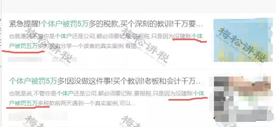 稅務(wù)局緊急提醒！小規(guī)模納稅人有銷無(wú)進(jìn)，未提供任何進(jìn)項(xiàng)，嚴(yán)查！