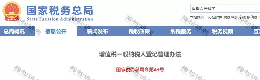 稅務(wù)局緊急提醒！小規(guī)模納稅人有銷無(wú)進(jìn)，未提供任何進(jìn)項(xiàng)，嚴(yán)查！