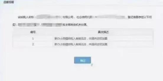 小規(guī)模納稅人有銷(xiāo)無(wú)進(jìn)，未提供任何進(jìn)項(xiàng)將要嚴(yán)查！