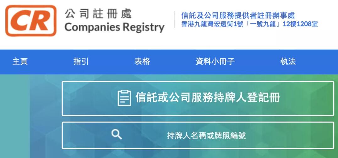 辦理香港公司找對秘書公司很關(guān)鍵