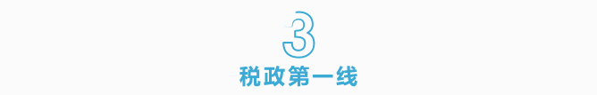 未開票≠不納稅，增值稅未開票收入需要這樣申報