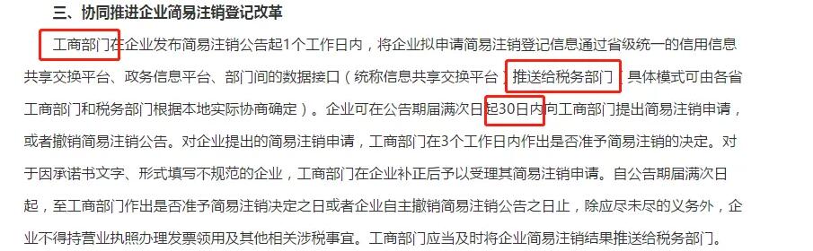 新注冊公司沒業(yè)務(wù)可以不用記賬、報稅？今天統(tǒng)一回復(fù)！