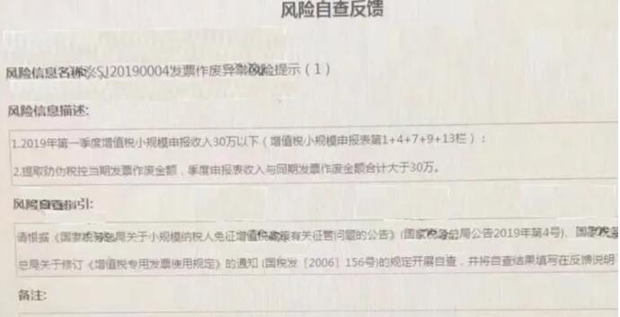小規(guī)模納稅人有銷(xiāo)無(wú)進(jìn)，未提供任何進(jìn)項(xiàng)將要嚴(yán)查！