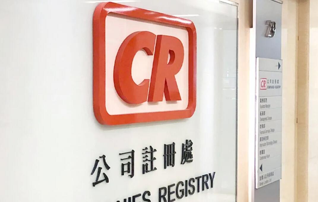 辦理香港公司找對秘書公司很關(guān)鍵