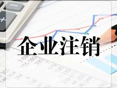 已注銷香港公司還能使用？恢復(fù)香港公司沒那么簡單