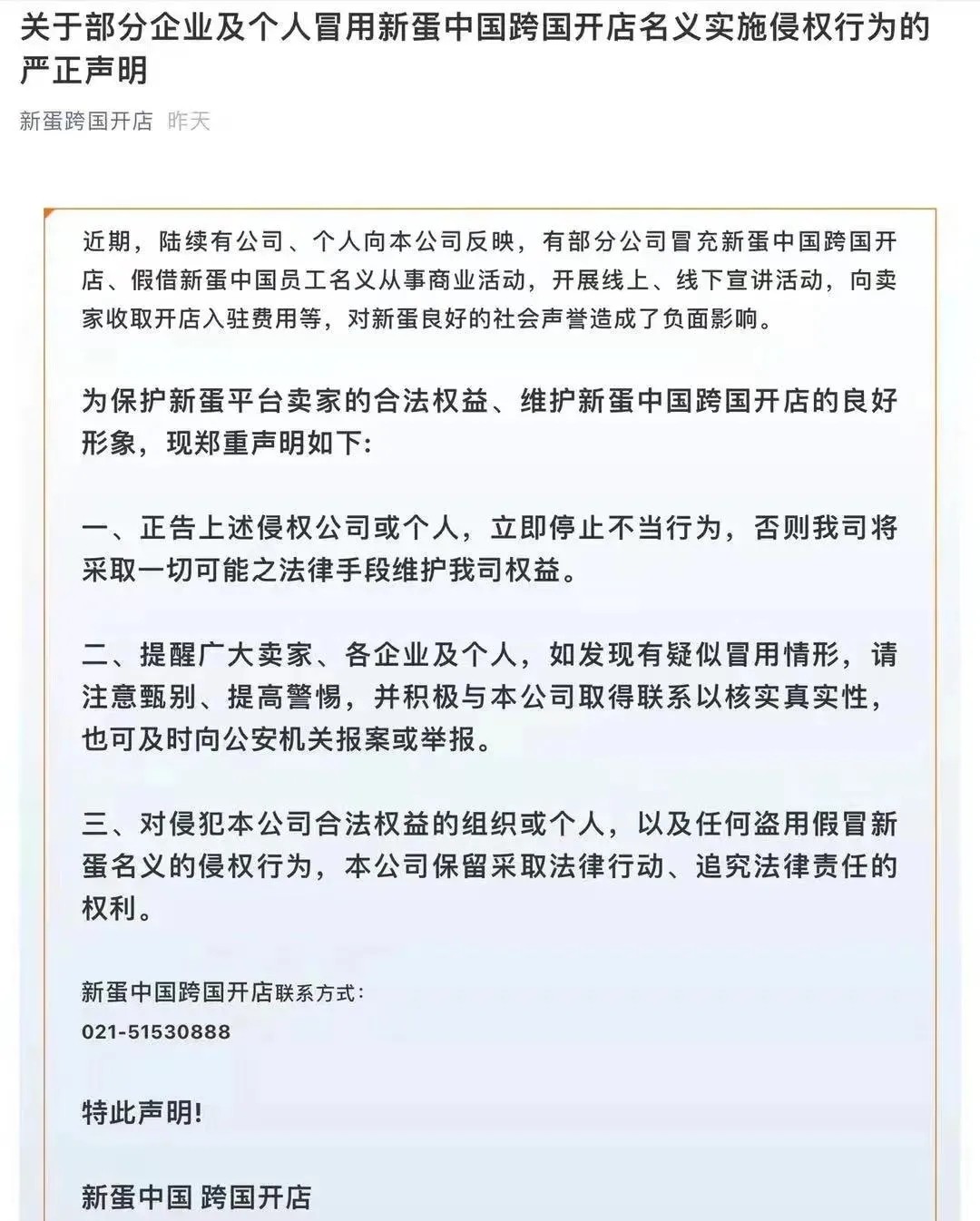 集體暴雷！VAT跨境服務(wù)商上演跑路戲碼，大批賣家遭殃