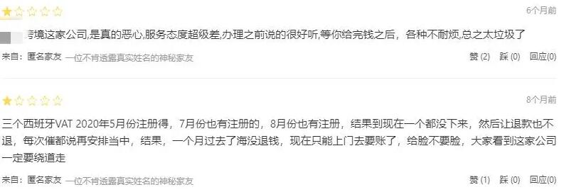 集體暴雷！VAT跨境服務(wù)商上演跑路戲碼，大批賣家遭殃