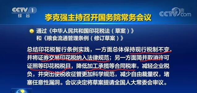 重磅！新印花稅法來襲，看懂這些利好政策能省一大筆！