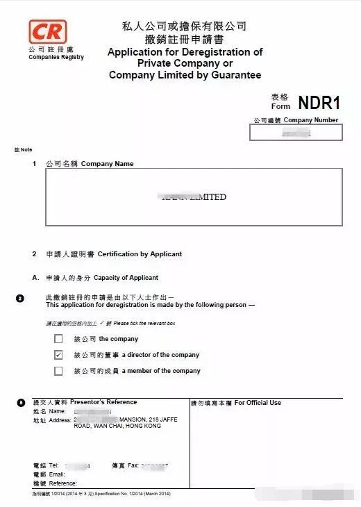 【香港公司注銷】香港公司注銷怎么辦理？