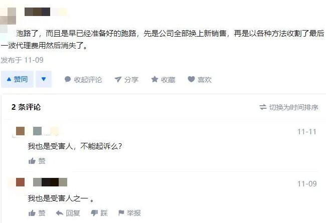 集體暴雷！VAT跨境服務(wù)商上演跑路戲碼，大批賣家遭殃