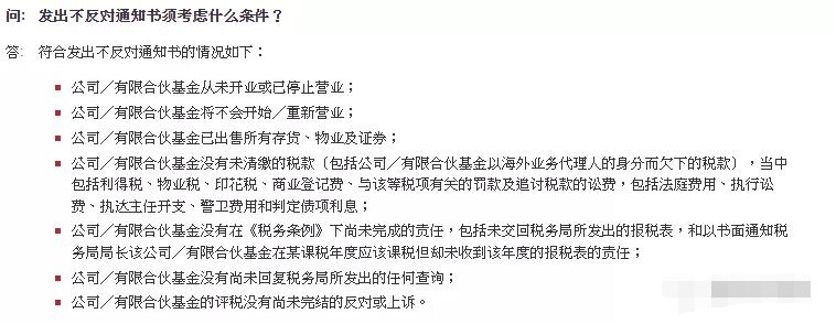 【香港公司注銷】香港公司注銷怎么辦理？