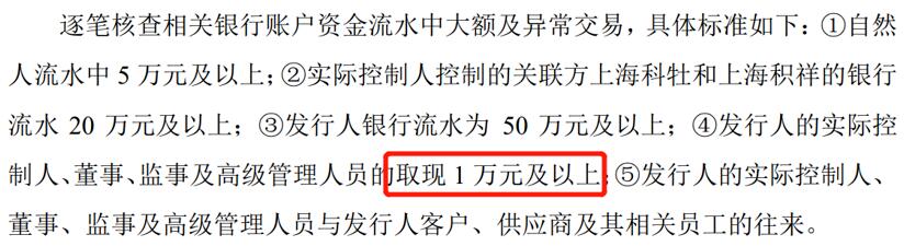 IPO中哪些資金交易可能是炸彈？| 上市稅籌