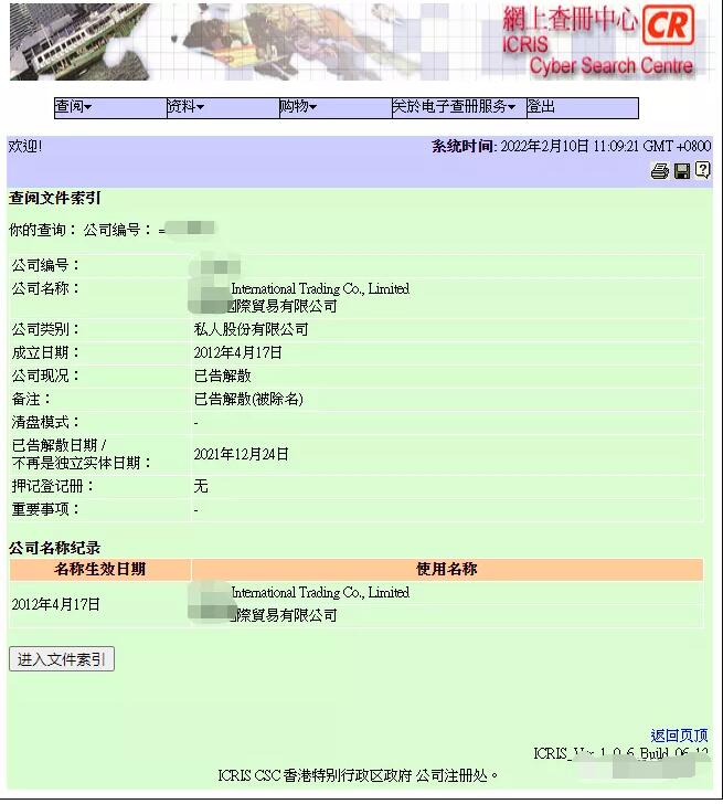 【香港公司注銷】香港公司注銷怎么辦理？