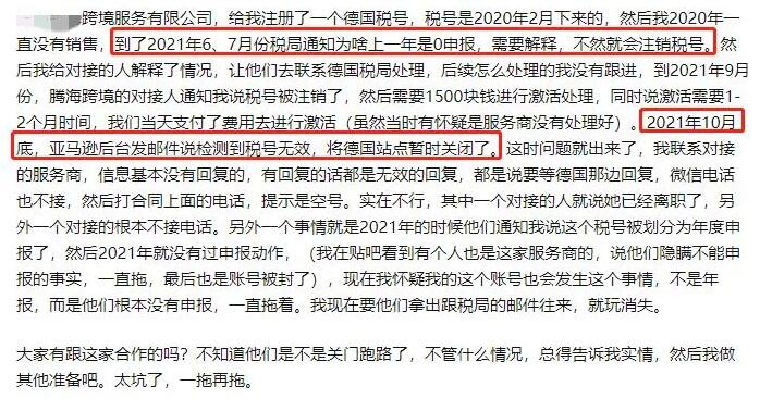 集體暴雷！VAT跨境服務(wù)商上演跑路戲碼，大批賣家遭殃