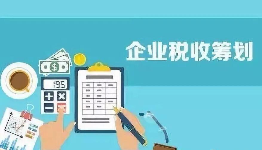 2022“減稅降費”大背景下，企業(yè)的“稅籌”到底該如何操作？
