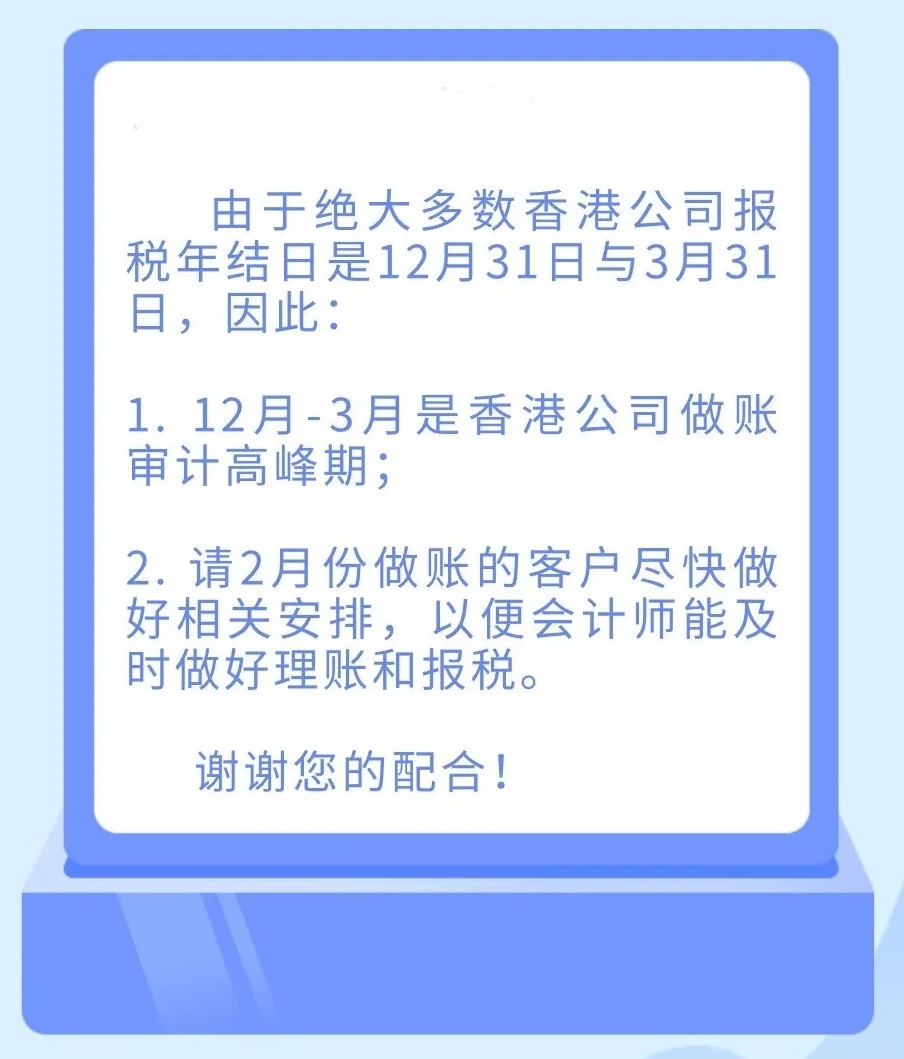 香港公司的年審并不等于審計(jì)