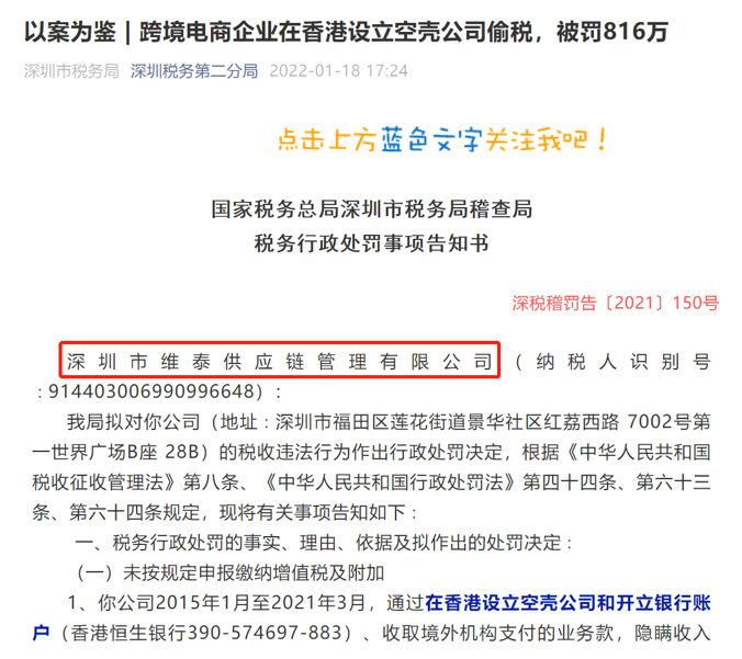 深圳公司利用香港空殼公司隱匿收入被查，涉外公司如何應(yīng)對(duì)？