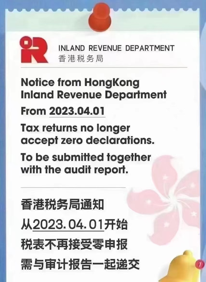 2023注冊香港公司新政規(guī)定，以及后期的維護(hù)指南！